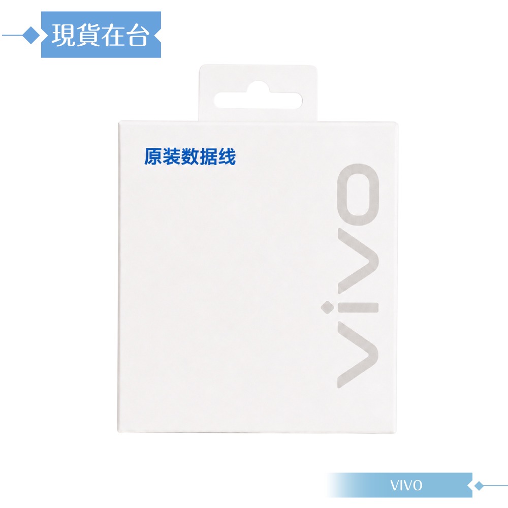 VIVO 6A 原廠盒裝 Type C 閃充充電線_120W(20V/6A) Max-細節圖3