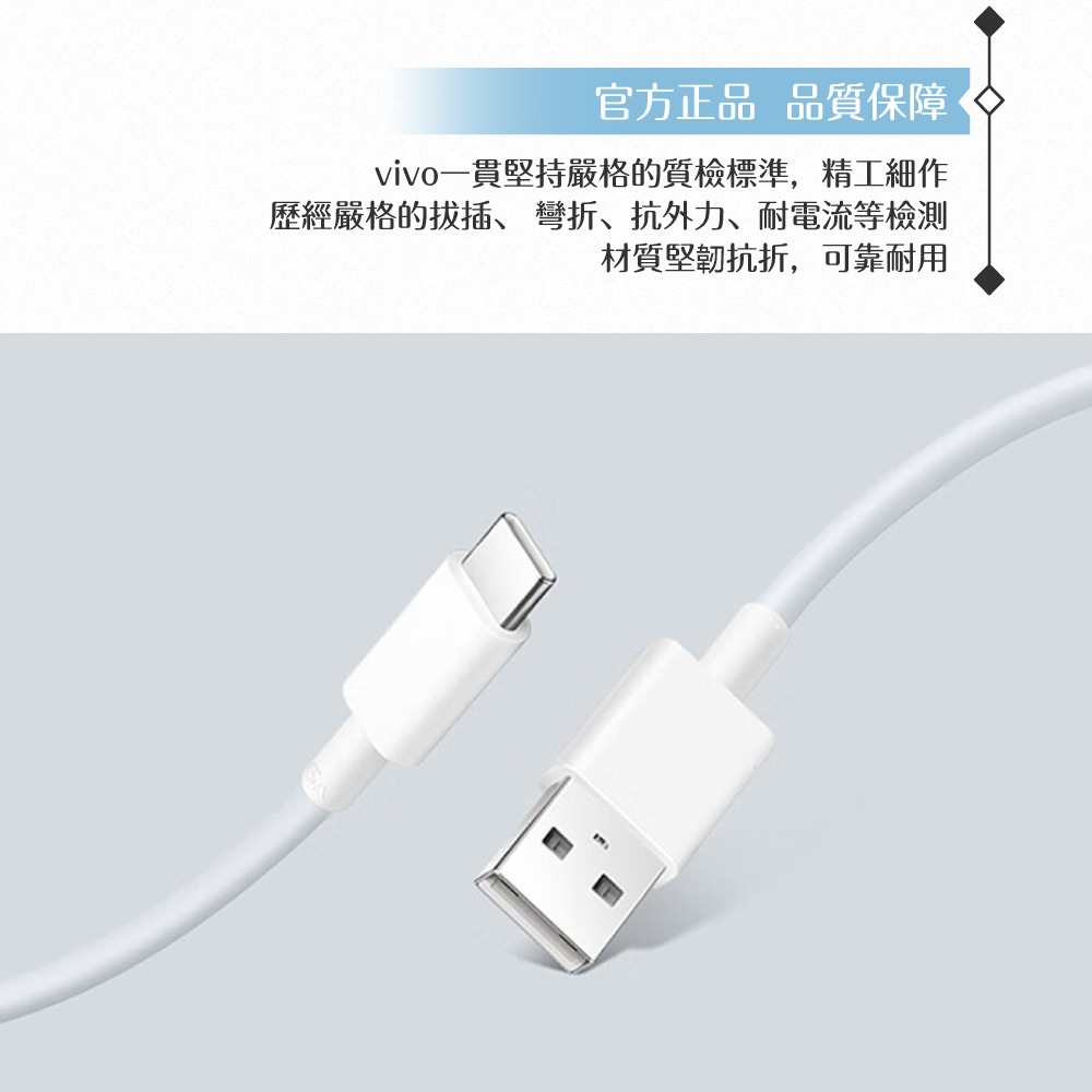 VIVO 6A 原廠盒裝 Type C 閃充充電線_120W(20V/6A) Max-細節圖9