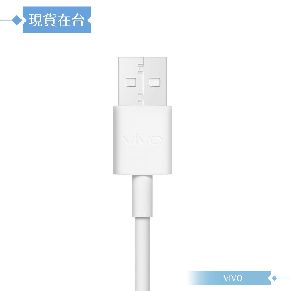 VIVO 2A 原廠 Type C 閃充充電線-密封裝【18W(9V/2A) Max】-細節圖4