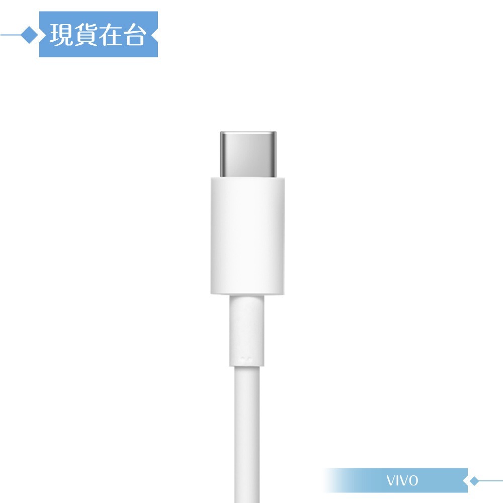 VIVO 2A 原廠 Type C 閃充充電線-密封裝【18W(9V/2A) Max】-細節圖5
