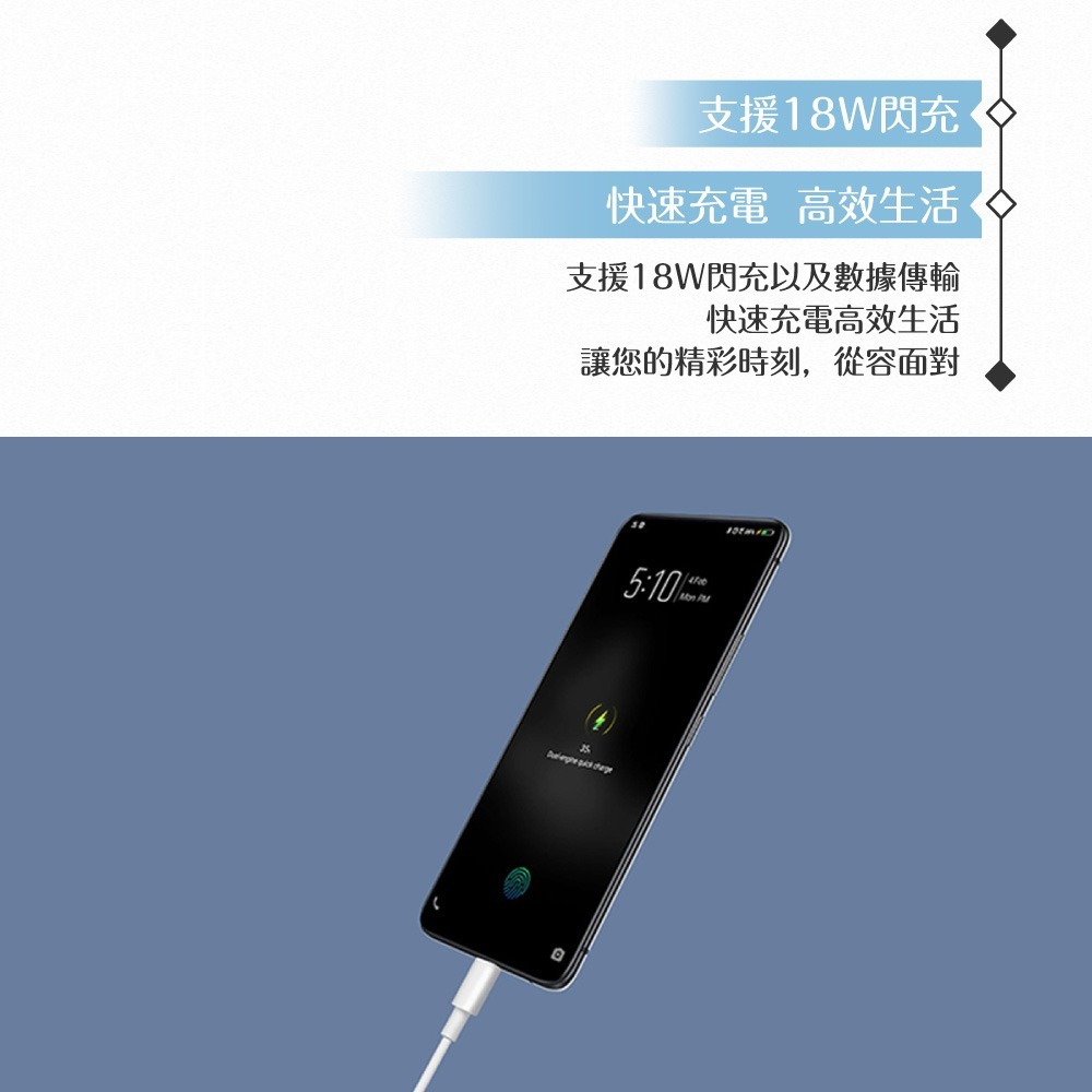 VIVO 2A 原廠 Type C 閃充充電線-密封裝【18W(9V/2A) Max】-細節圖7