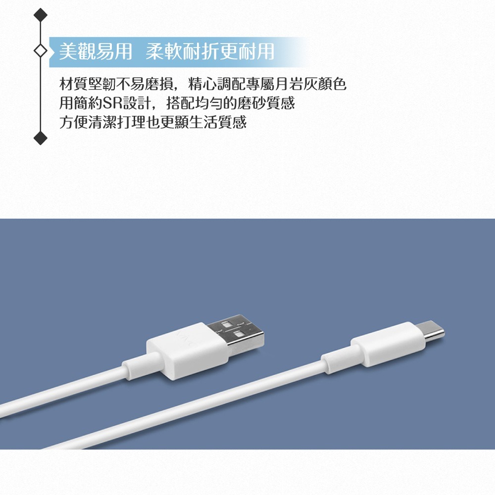 VIVO 2A 原廠 Type C 閃充充電線-密封裝【18W(9V/2A) Max】-細節圖8