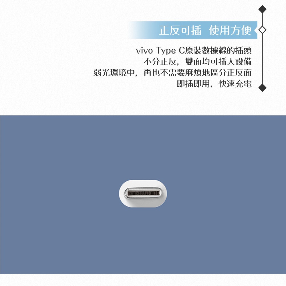 VIVO 2A 原廠 Type C 閃充充電線-密封裝【18W(9V/2A) Max】-細節圖9