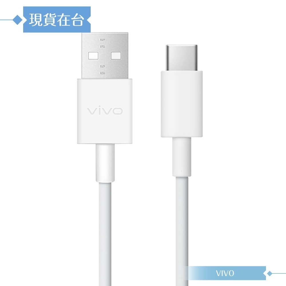 VIVO 3A 原廠盒裝 Type C 閃充充電線_33W(11V/3A) Max-細節圖4