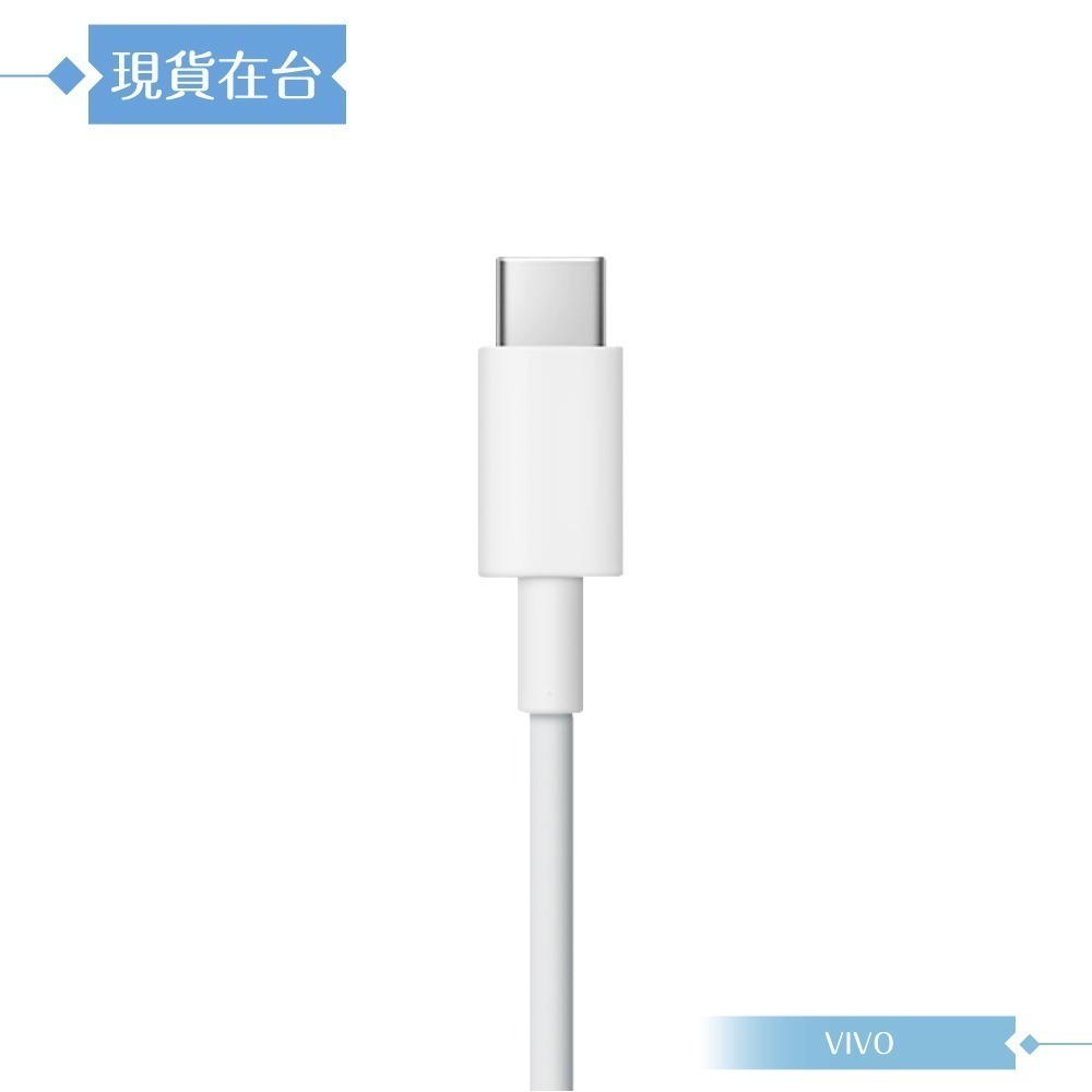 VIVO 3A 原廠盒裝 Type C 閃充充電線_33W(11V/3A) Max-細節圖7
