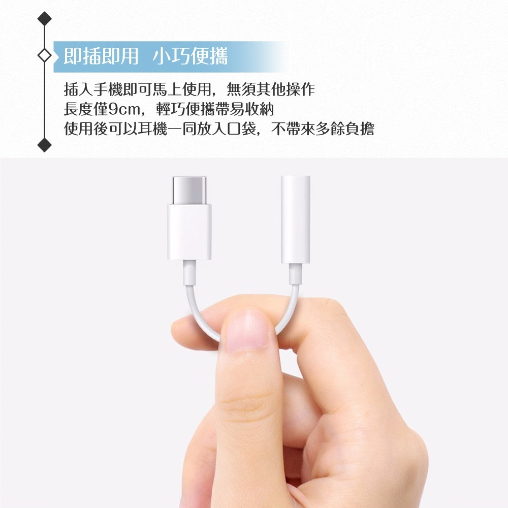 VIVO 原廠盒裝 USB-C 轉 3.5mm 耳機插孔轉接器 / 轉接線 - 白-細節圖7