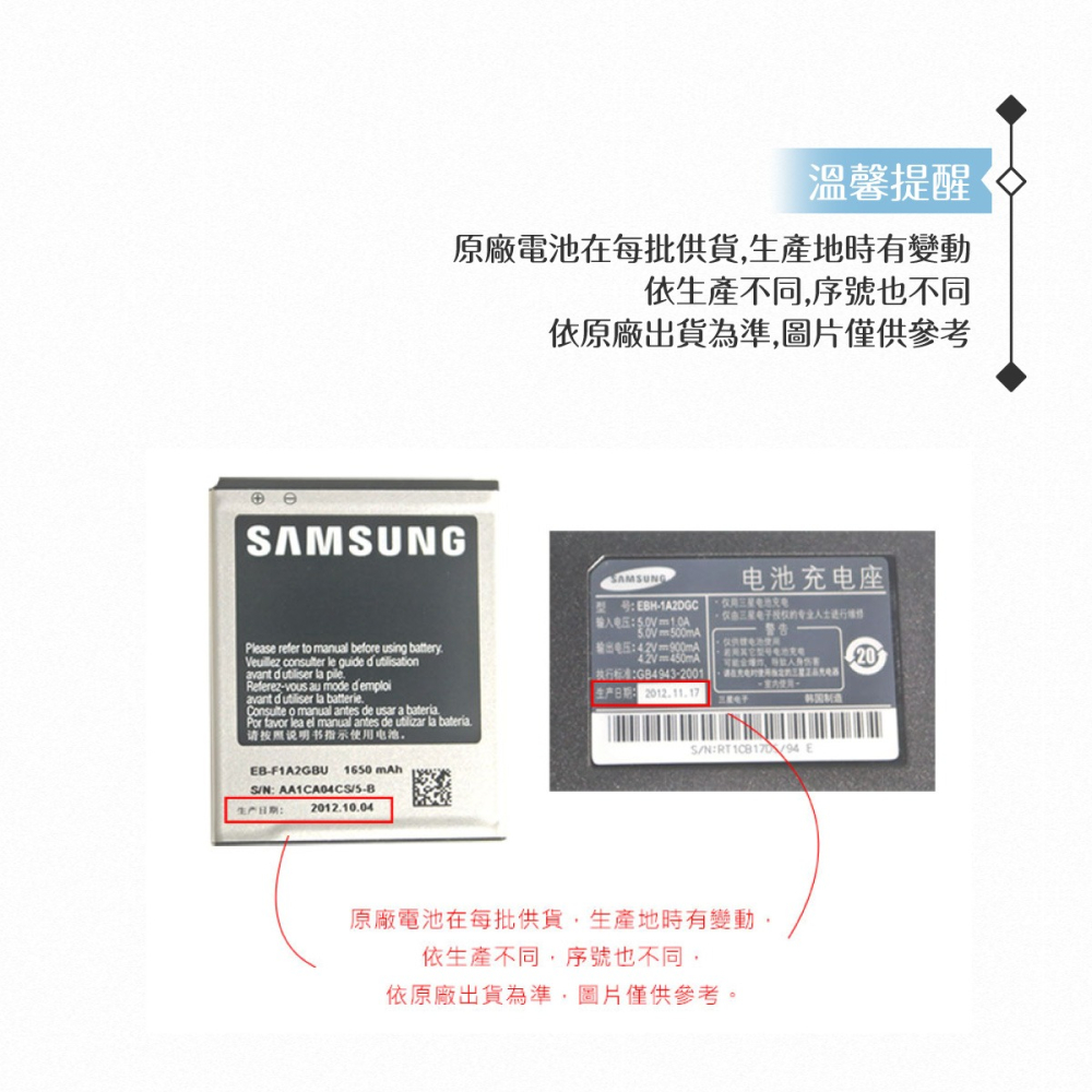 Samsung三星  Galaxy S2 i9100_1650mAh原廠組合包(電池+座充組)【平行輸入-簡易包裝】-細節圖8