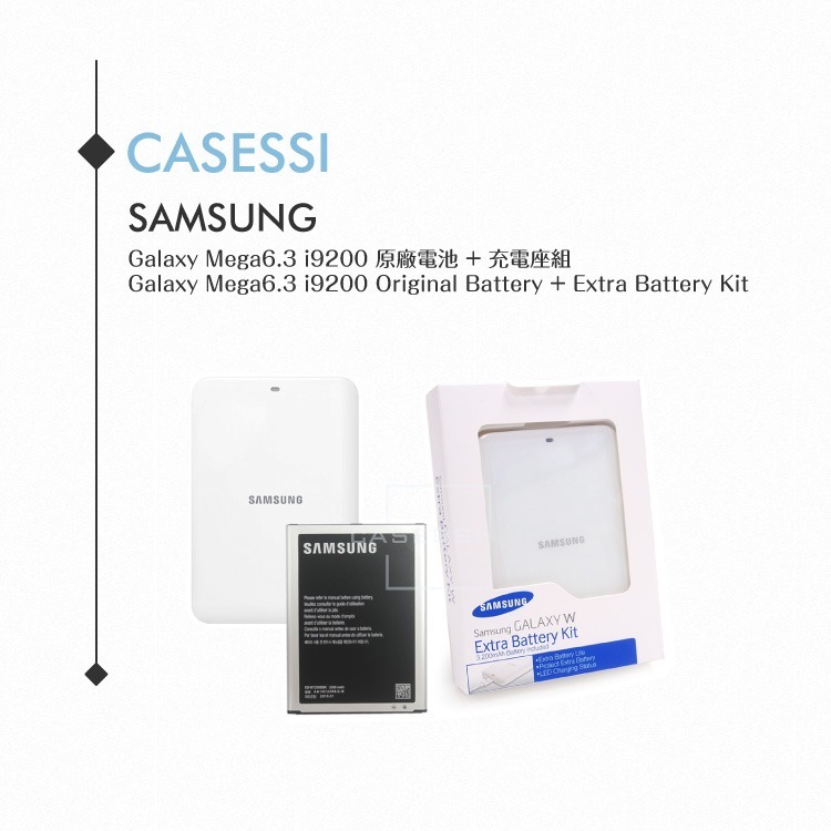 Samsung三星Galaxy Mega6.3 i9200 原廠組合包(電池+座充組)手機充電器【平行輸入-全新盒裝】-細節圖4