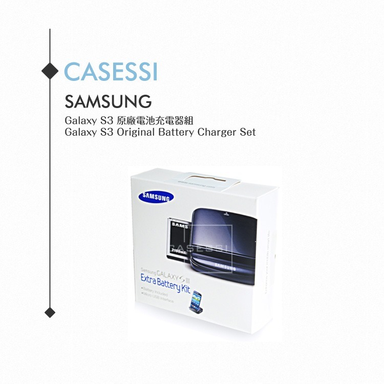 Samsung三星Galaxy S3_2100mAh原廠組合包(電池+座充套裝)手機充電器【平行輸入-全新盒裝】-細節圖3