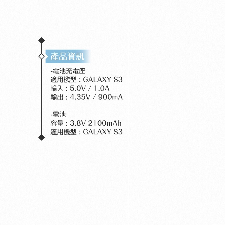 Samsung三星Galaxy S3_2100mAh原廠組合包(電池+座充套裝)手機充電器【平行輸入-全新盒裝】-細節圖6