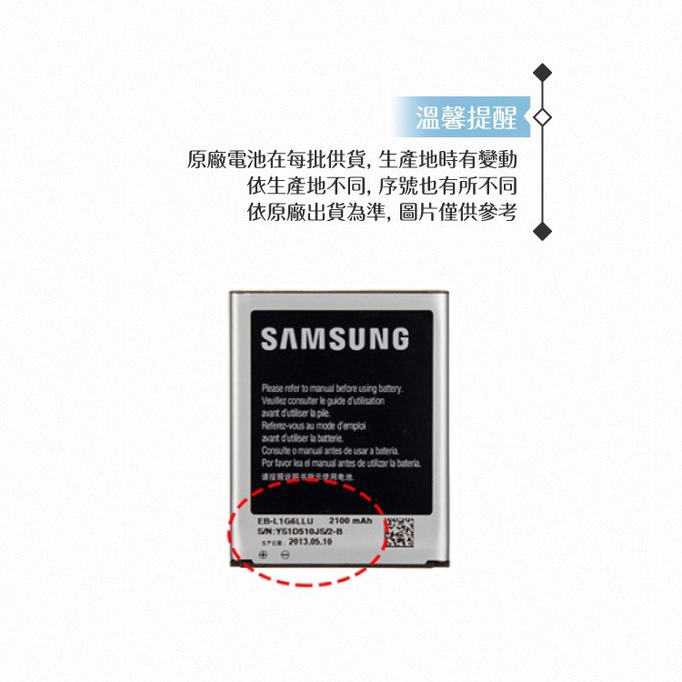 Samsung三星Galaxy S3_2100mAh原廠組合包(電池+座充套裝)手機充電器【平行輸入-全新盒裝】-細節圖7