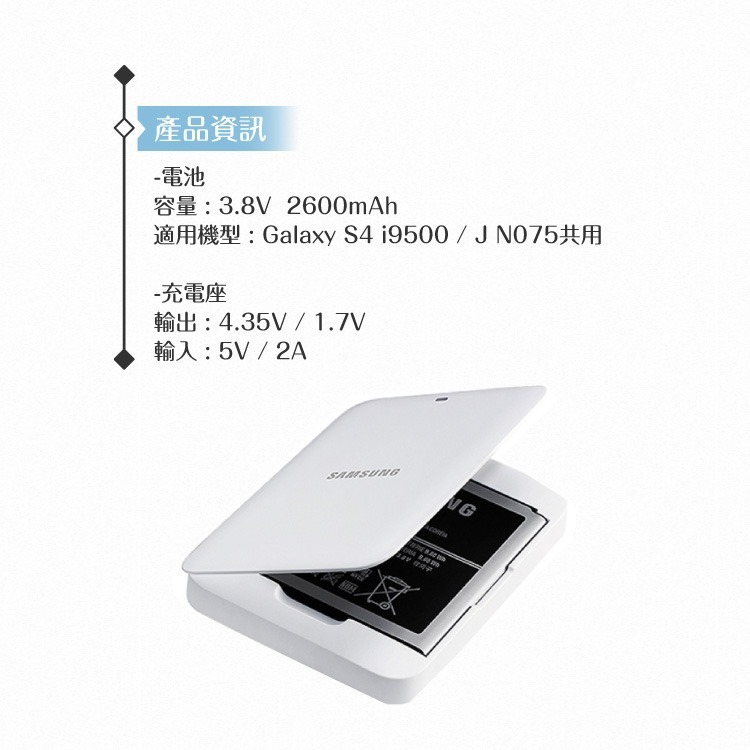 Samsung三星Galaxy S4 / J_2600mAh原廠組合包(電池+座充)手機充電器【平行輸入-全新盒裝】-細節圖4