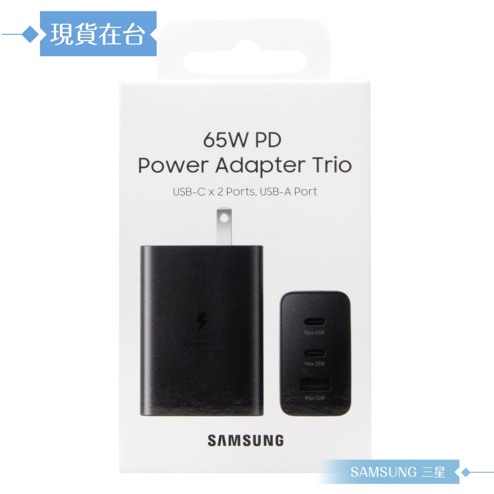 Samsung三星 原廠公司貨T6530 / 65W PD 三孔快充旅充頭 (盒裝)-細節圖3