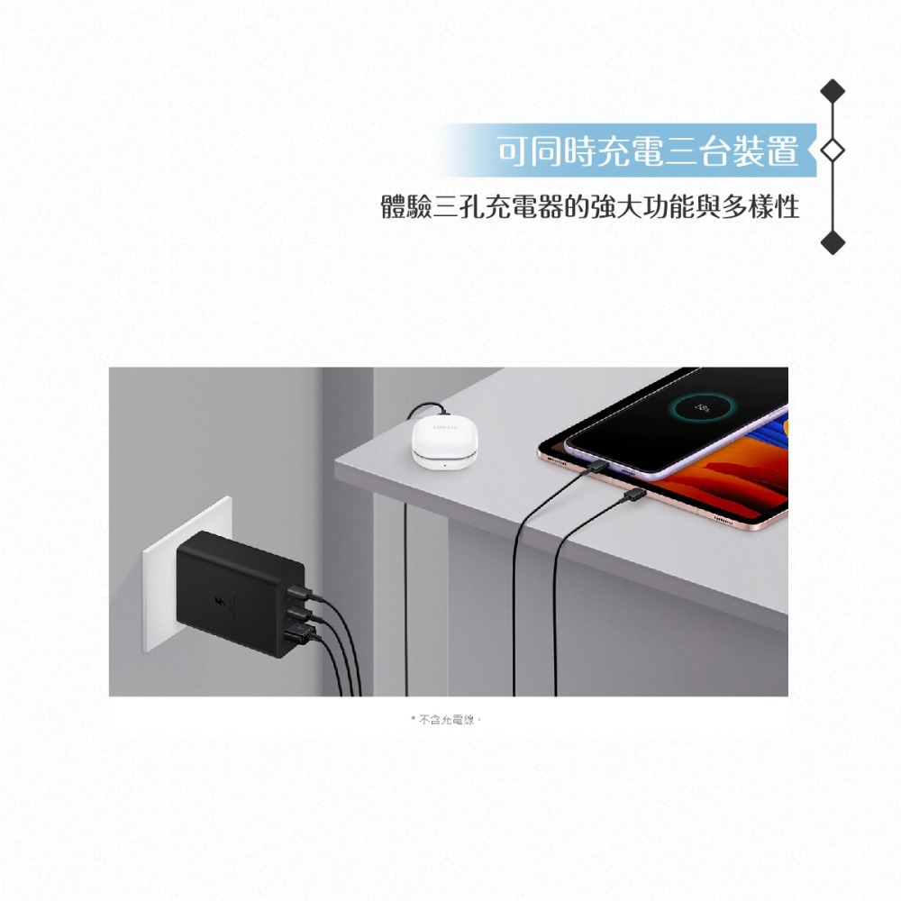 Samsung三星 原廠EP-T6530 65W三孔閃電充電器 for S22系列 (新款公司貨)-細節圖8