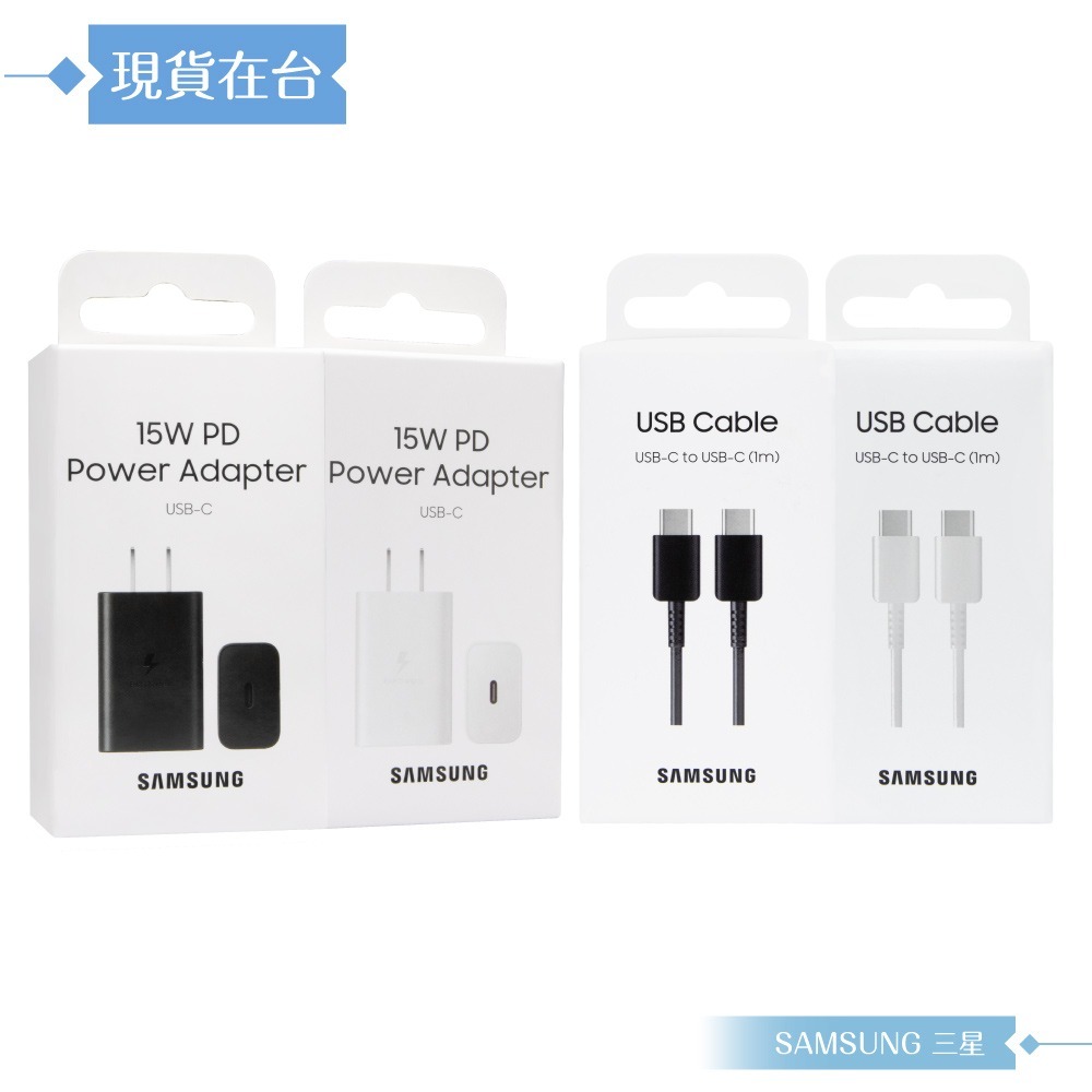 Samsung三星 原廠公司貨 15W快充頭T1510 + 3A,1m 雙Type-C線DA705 (盒裝)-細節圖3