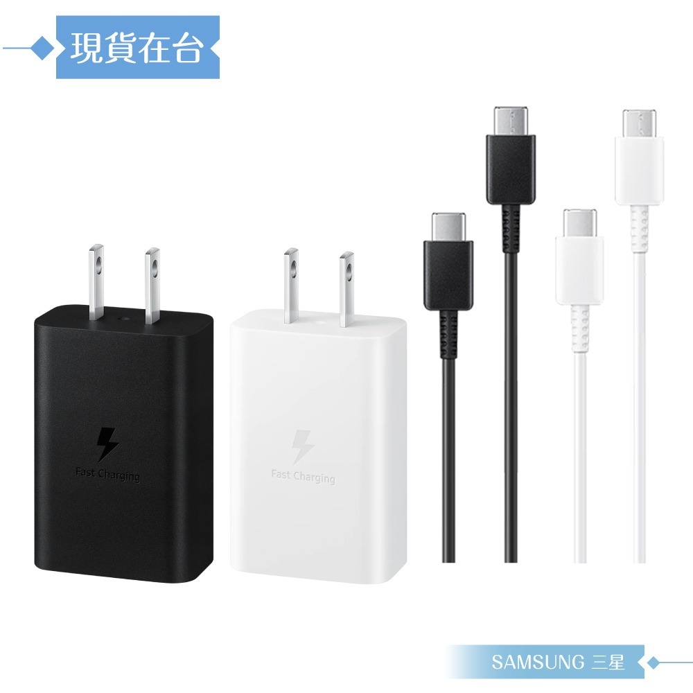 Samsung三星 原廠公司貨 15W快充頭T1510 + 3A,1m 雙Type-C線DA705 (盒裝)-細節圖4