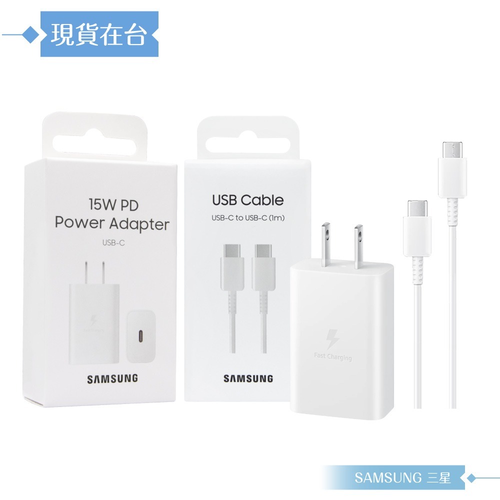 Samsung三星 原廠公司貨 15W快充頭T1510 + 3A,1m 雙Type-C線DA705 (盒裝)-細節圖7