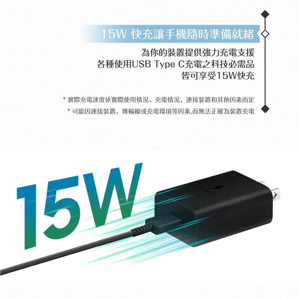 Samsung三星 原廠公司貨 15W快充頭T1510 + 3A,1m 雙Type-C線DA705 (盒裝)-細節圖9
