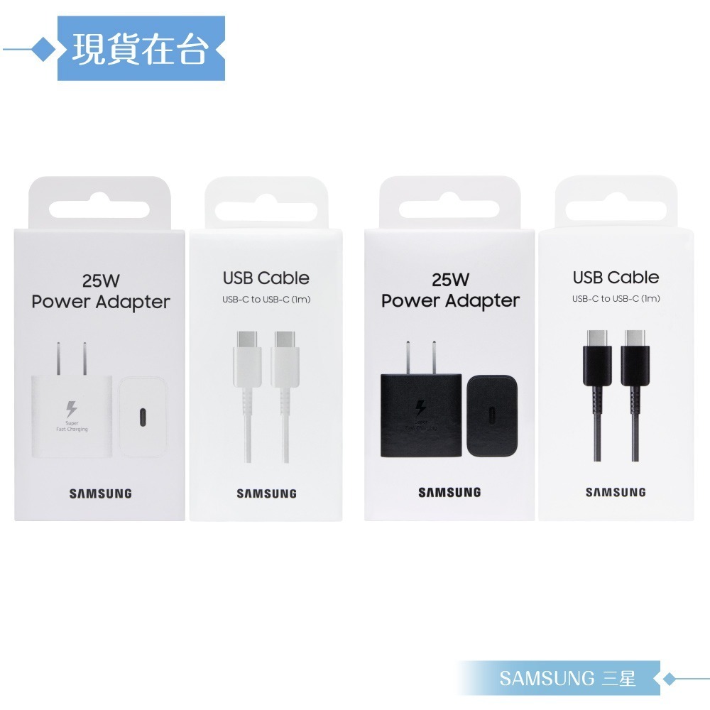 Samsung三星 原廠公司貨 T2510 超快充25W + DA705 3A 雙Type C線 1m (盒裝)-細節圖3