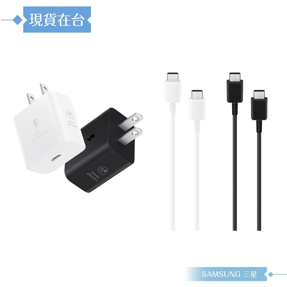 Samsung三星 原廠公司貨 T2510 超快充25W + DA705 3A 雙Type C線 1m (盒裝)-細節圖4