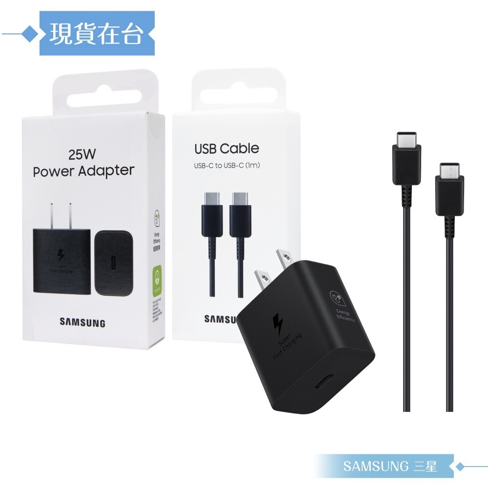 Samsung三星 原廠公司貨 T2510 超快充25W + DA705 3A 雙Type C線 1m (盒裝)-細節圖6