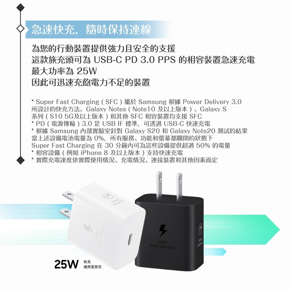 Samsung三星 原廠公司貨 T2510 超快充25W + DA705 3A 雙Type C線 1m (盒裝)-細節圖7