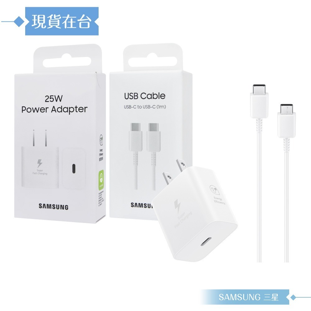 Samsung三星 原廠公司貨 T2510 超快充25W + DA705 3A 雙Type C線 1m (盒裝)-規格圖9
