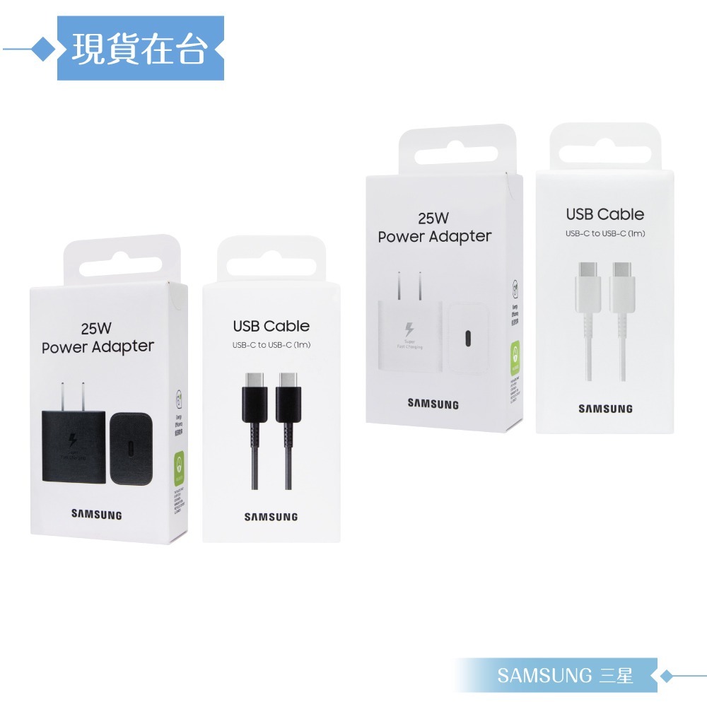 Samsung三星 原廠盒裝 T2510 超快充25W+DA705 3A雙Type C線 (for S25 S24系列)-細節圖3