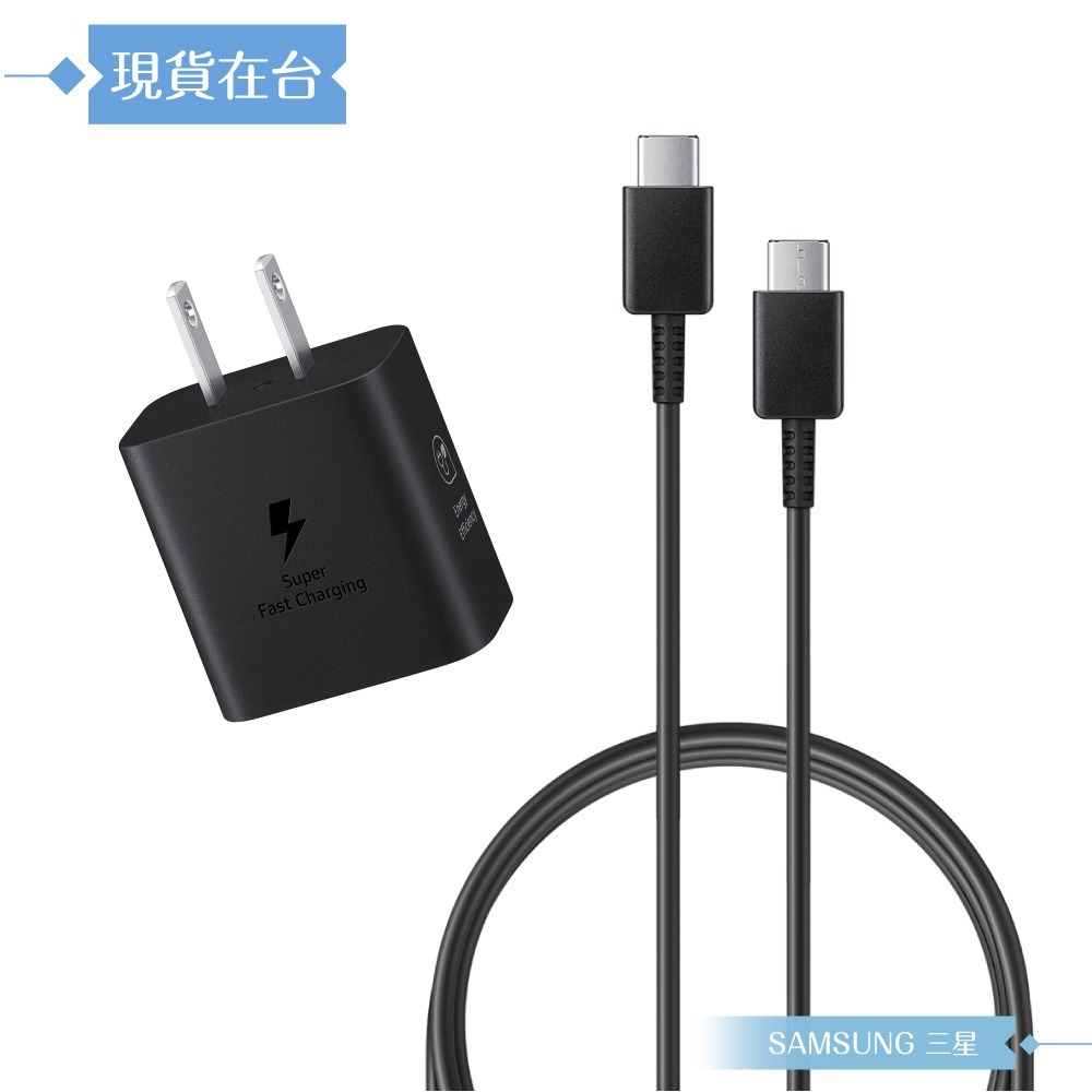 Samsung三星 原廠盒裝 T2510 超快充25W+DA705 3A雙Type C線 (for S25 S24系列)-細節圖6