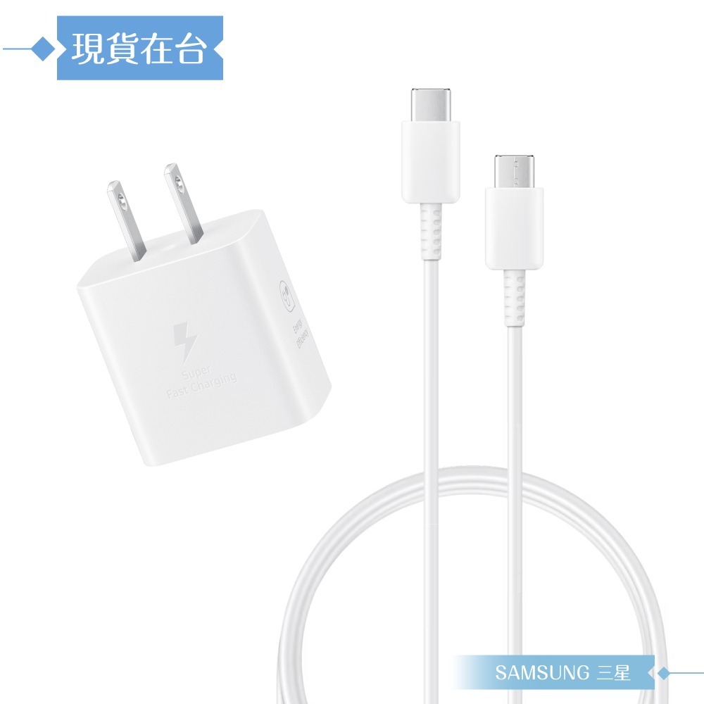 Samsung三星 原廠盒裝 T2510 超快充25W+DA705 3A雙Type C線 (for S25 S24系列)-細節圖8