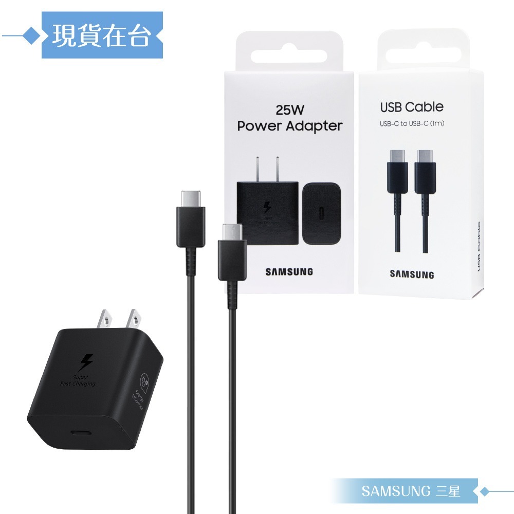 Samsung三星 原廠盒裝 T2510 超快充25W+DA705 3A雙Type C線 (for S25 S24系列)-規格圖9
