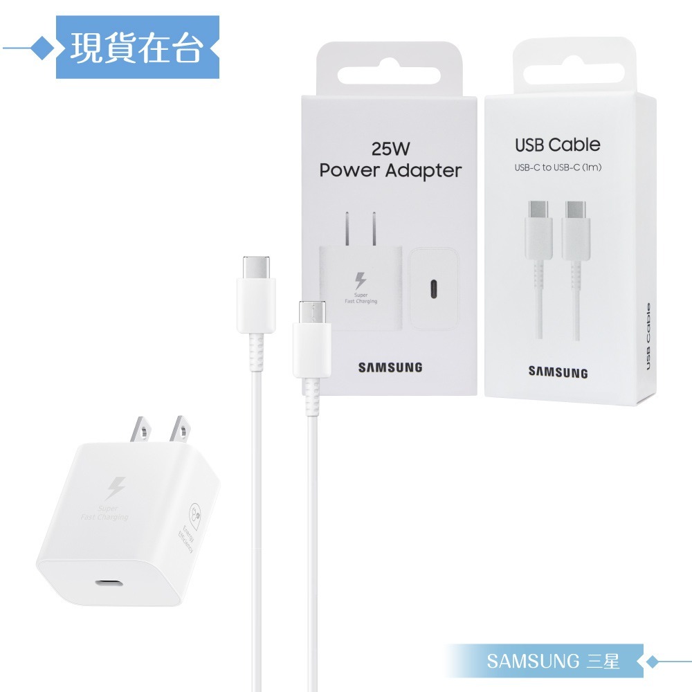 Samsung三星 原廠盒裝 T2510 超快充25W+DA705 3A雙Type C線 (for S25 S24系列)-規格圖9