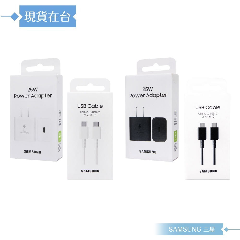 Samsung三星 原廠公司貨 T2510 超快充25W + DX310 3A 雙Type C線 1.8m (盒裝)-細節圖3