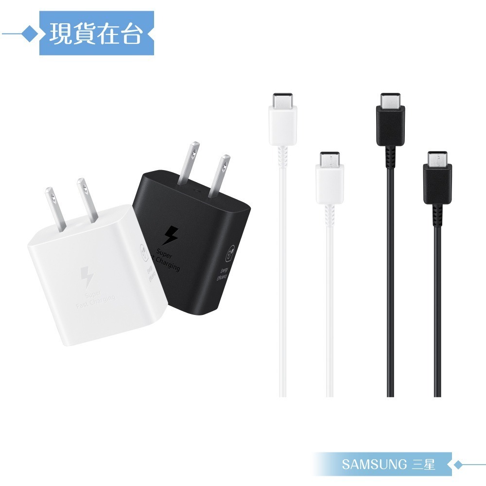 Samsung三星 原廠公司貨 T2510 超快充25W + DX310 3A 雙Type C線 1.8m (盒裝)-細節圖4