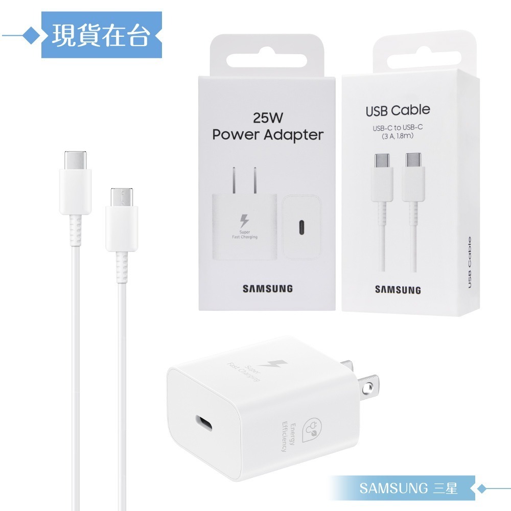 Samsung三星 原廠公司貨 T2510 超快充25W + DX310 3A 雙Type C線 1.8m (盒裝)-細節圖5