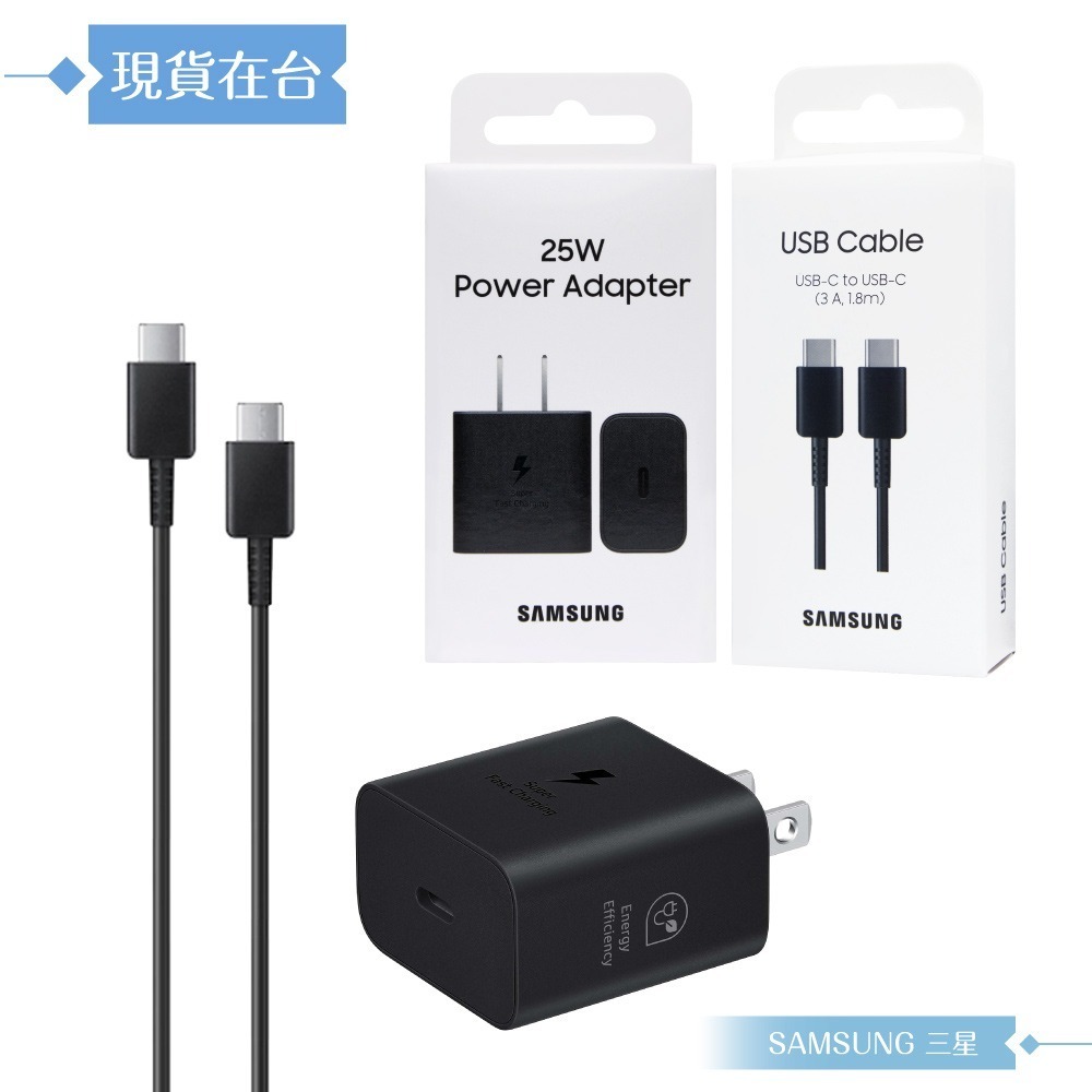 Samsung三星 原廠公司貨 T2510 超快充25W + DX310 3A 雙Type C線 1.8m (盒裝)-細節圖6