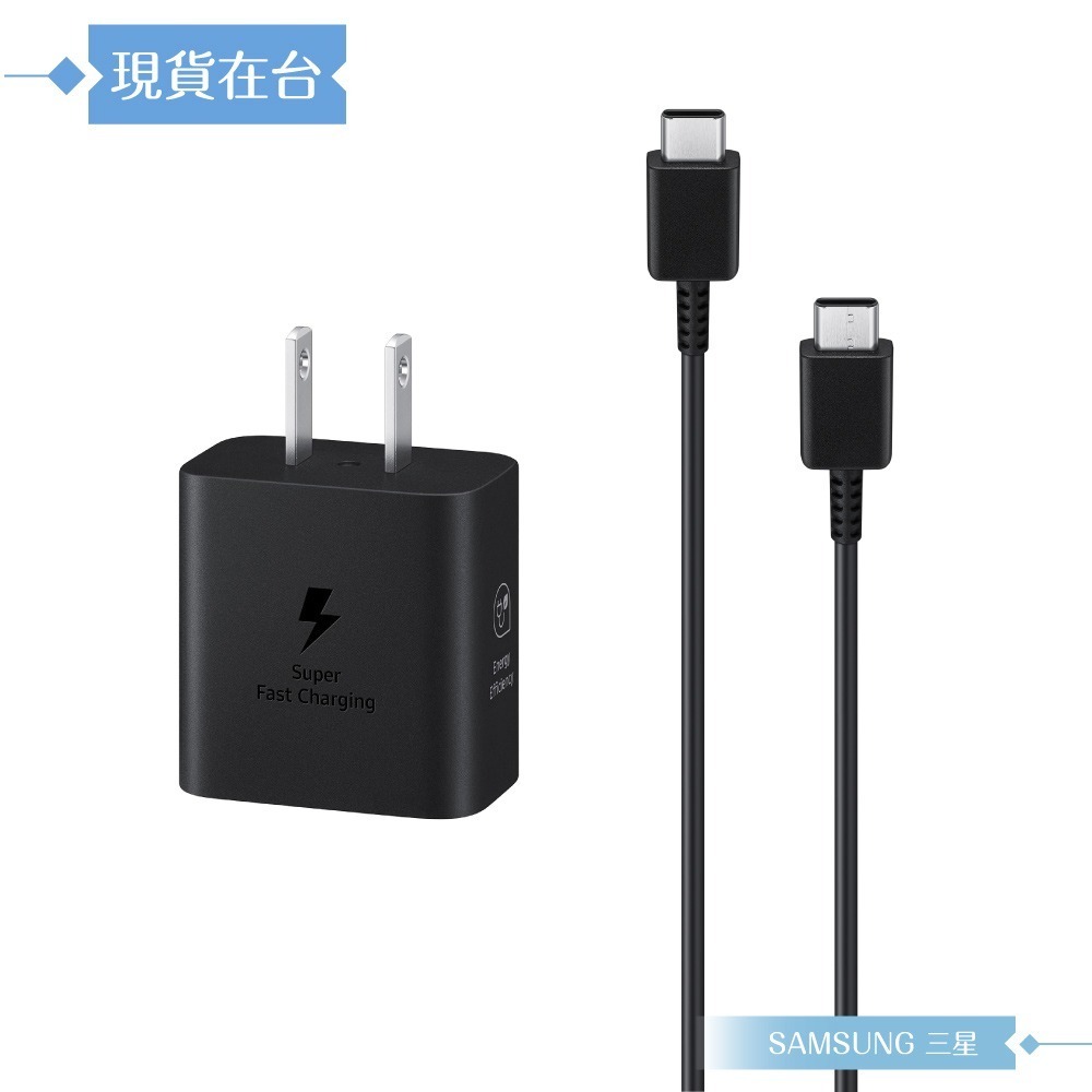 Samsung三星 原廠公司貨 T2510 超快充25W + DX310 3A 雙Type C線 1.8m (盒裝)-細節圖7