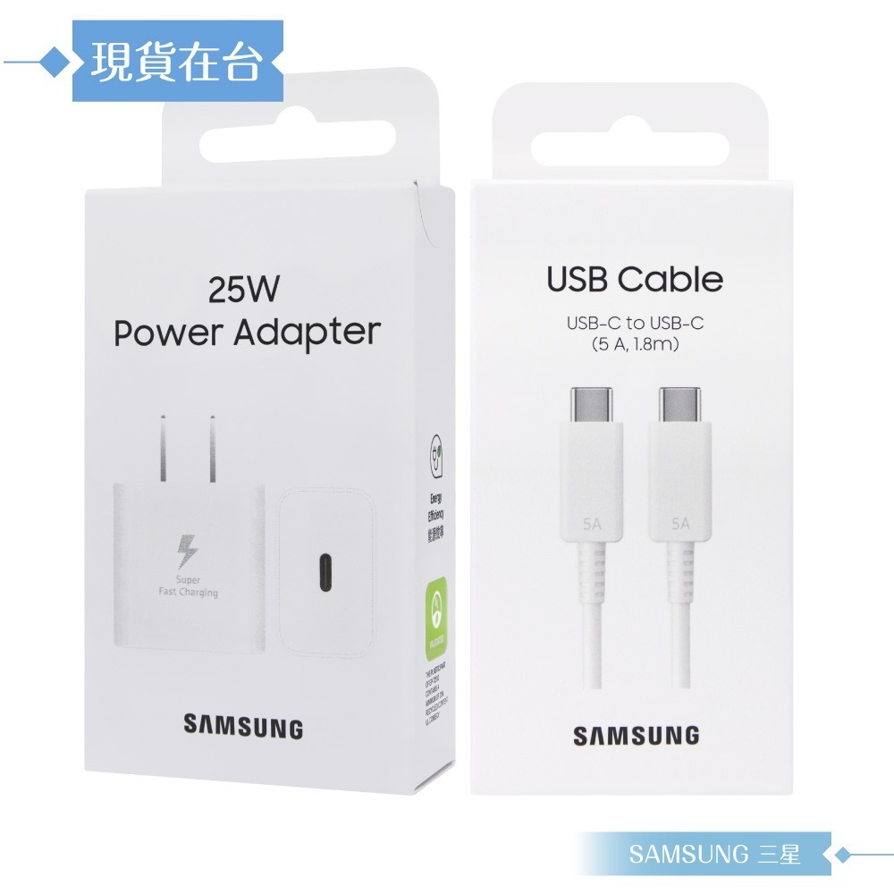 Samsung三星 原廠公司貨 T2510 超快充25W + DX510 5A 雙Type C線 1.8m (盒裝)-細節圖3