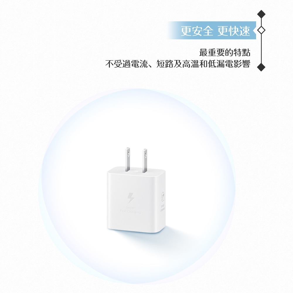 Samsung三星 原廠公司貨 T2510 超快充25W + DX510 5A 雙Type C線 1.8m (盒裝)-細節圖8