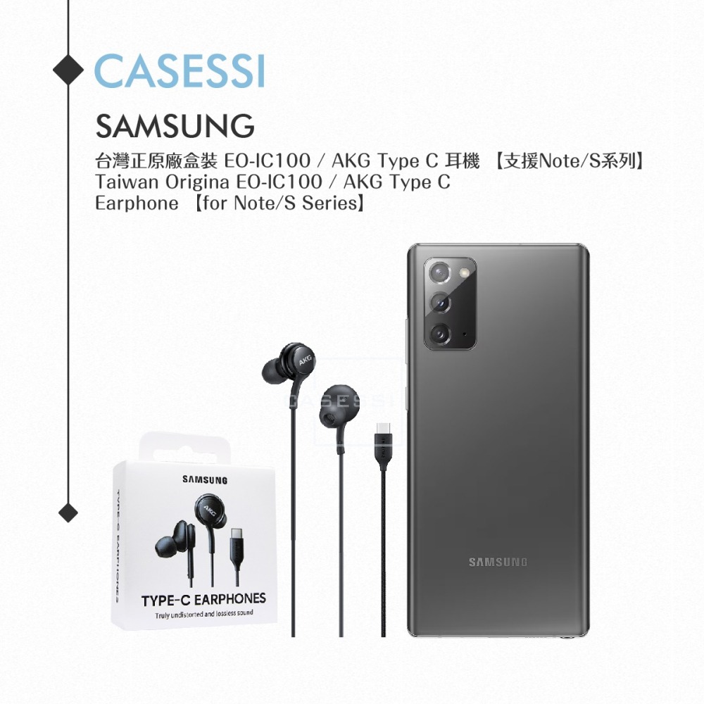 Samsung 台灣正原廠盒裝 EO-IC100 / AKG Type C 耳機【支援Note/S系列】-細節圖5