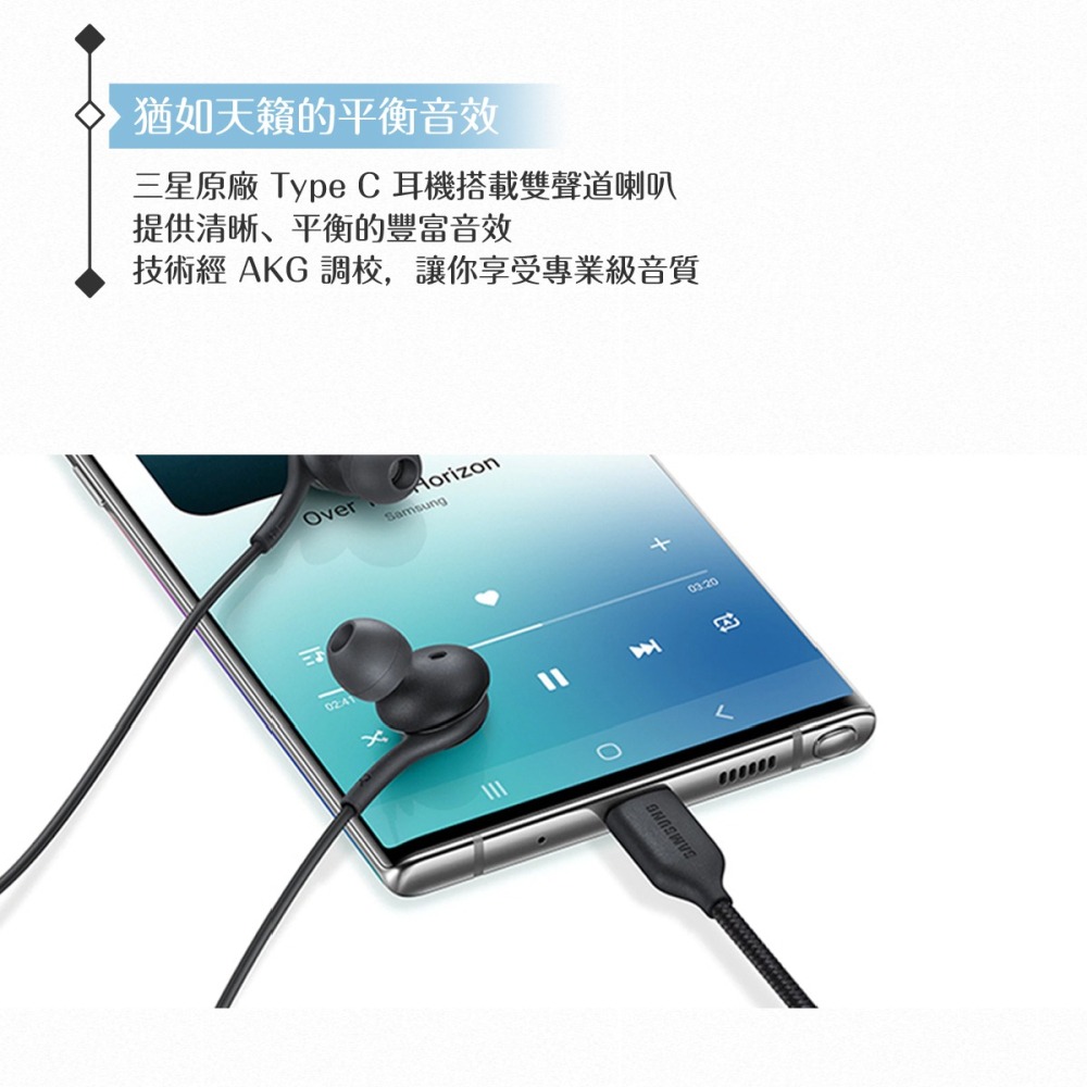 Samsung 台灣正原廠盒裝 EO-IC100 / AKG Type C 耳機【支援Note/S系列】-細節圖6