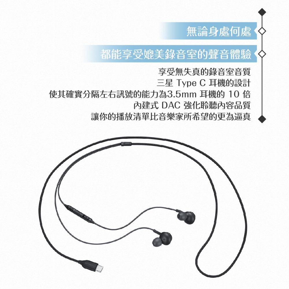 Samsung 台灣正原廠盒裝 EO-IC100 / AKG Type C 耳機【支援Note/S系列】-細節圖7