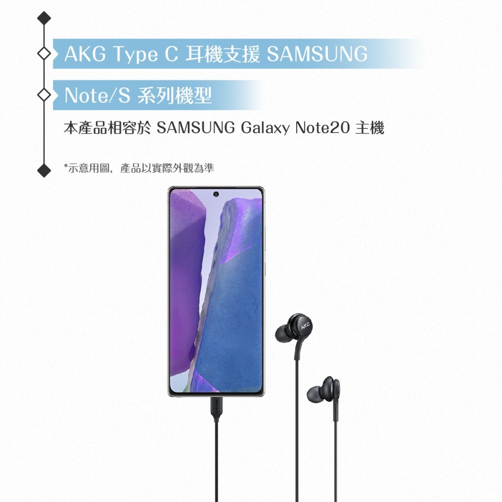 Samsung 台灣正原廠盒裝 EO-IC100 / AKG Type C 耳機【支援Note/S系列】-細節圖8