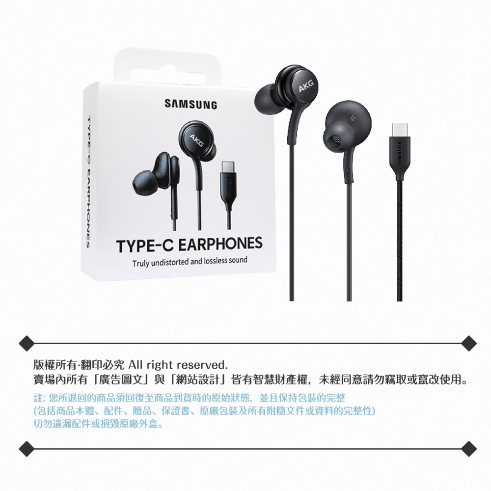 Samsung 台灣正原廠盒裝 EO-IC100 / AKG Type C 耳機【支援Note/S系列】-細節圖11