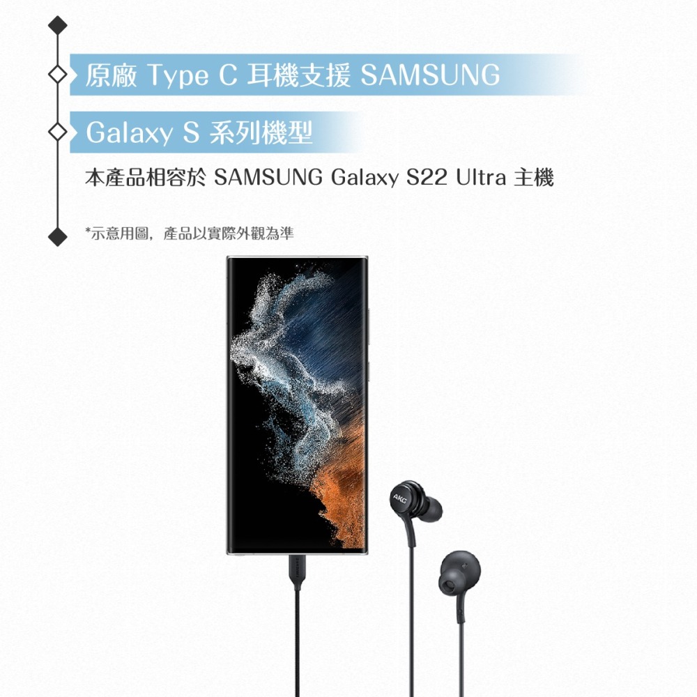 Samsung 正原廠盒裝 EO-IC100 Type C 耳機 / AKG 調校 ( for S24/S23系列 )-細節圖6