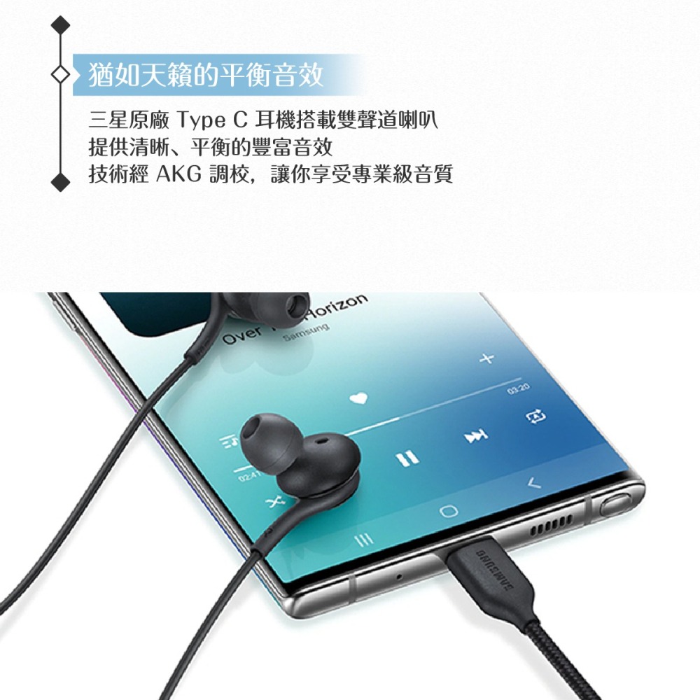 Samsung 正原廠盒裝 EO-IC100 Type C 耳機 / AKG 調校 ( for S24/S23系列 )-細節圖8