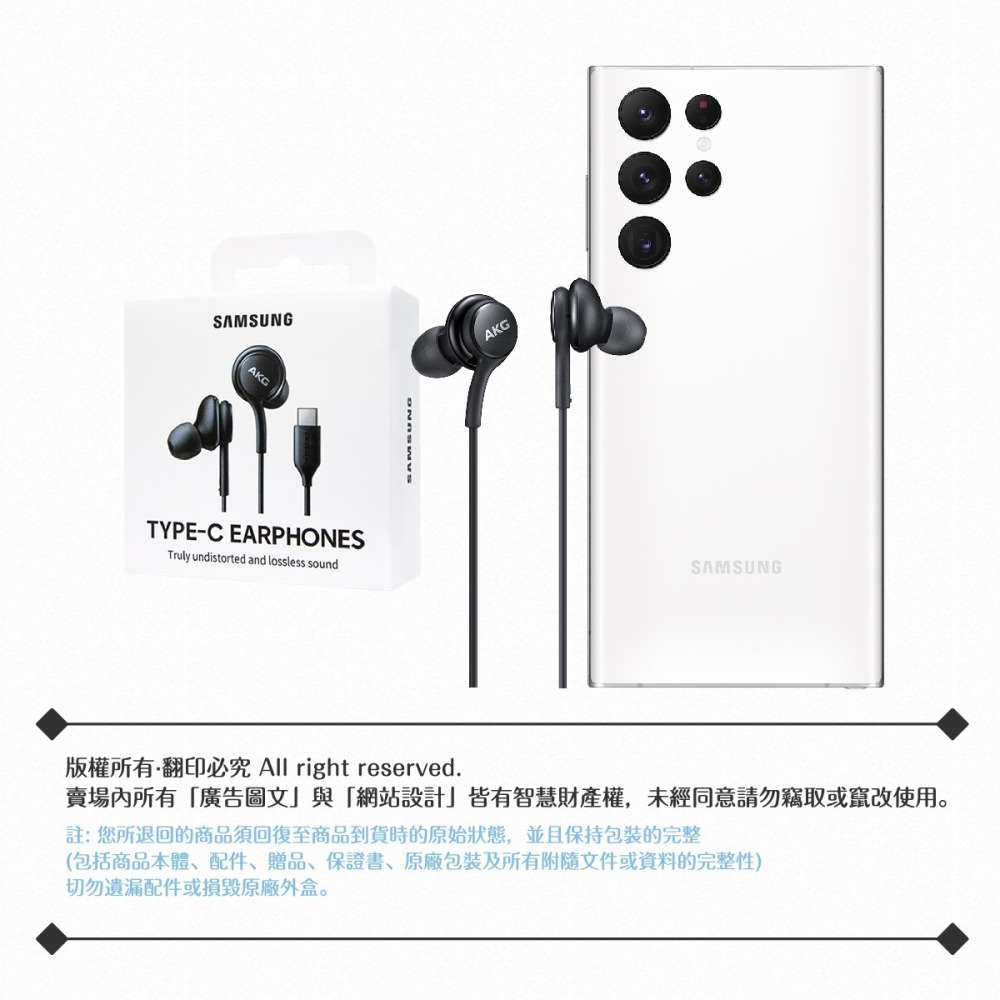 Samsung 正原廠盒裝 EO-IC100 Type C 耳機 / AKG 調校 ( for S24/S23系列 )-細節圖11