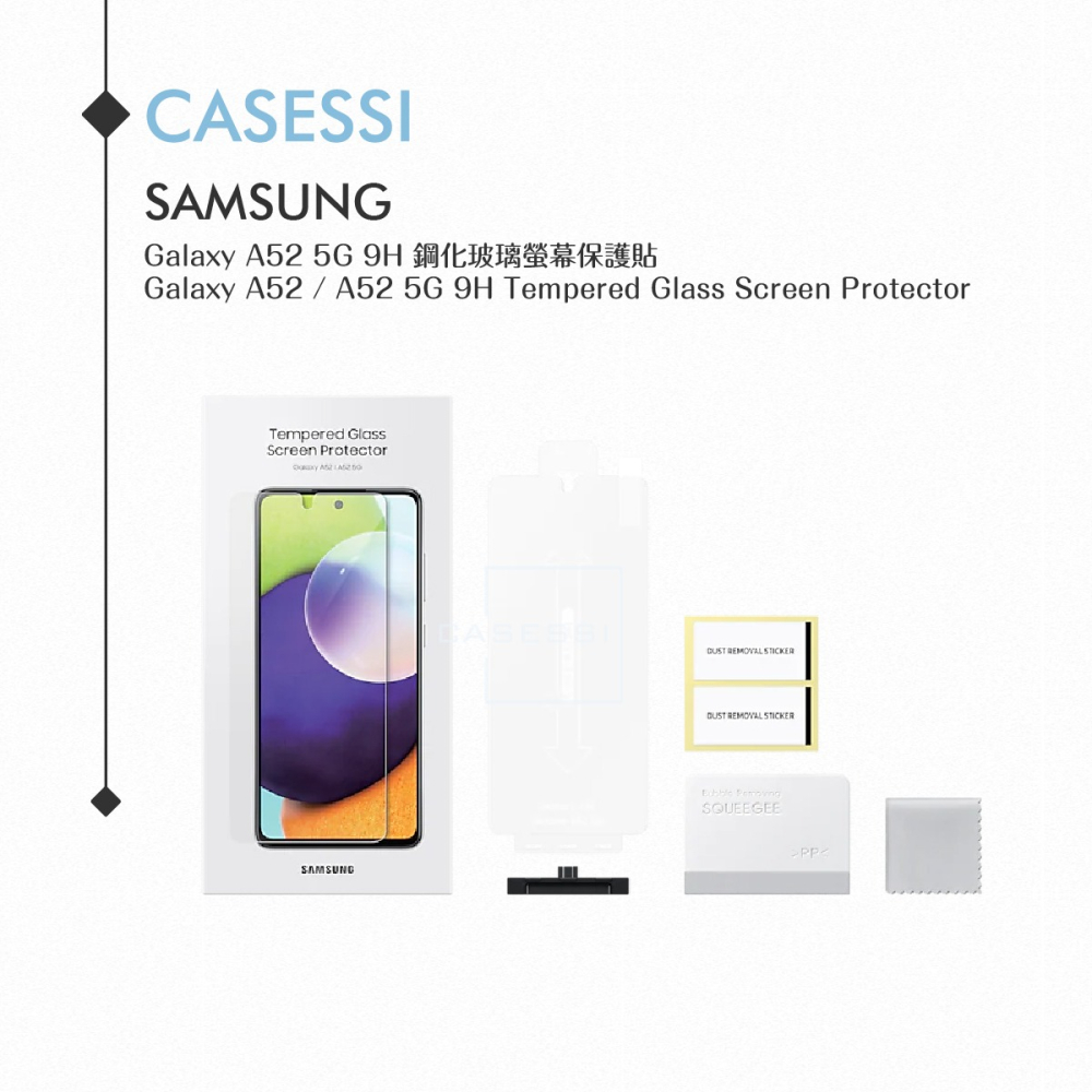 Samsung三星 原廠Galaxy A52/A52s 5G專用 9H鋼化玻璃保護貼 (公司貨)-細節圖4