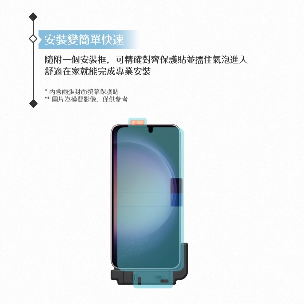 Samsung 三星 原廠公司貨 Galaxy S23+ 螢幕保護貼 US916 - 內含2片保護貼 (盒裝)-細節圖4