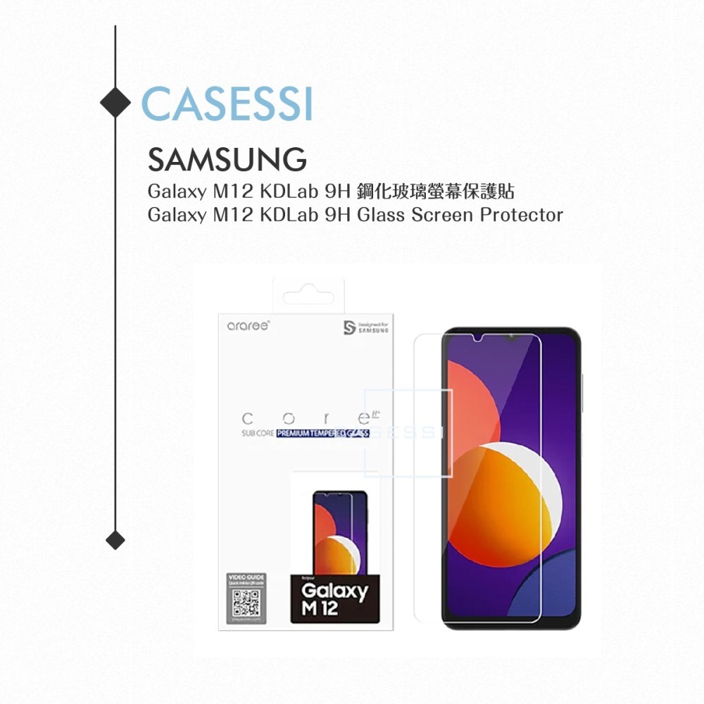 Samsung三星 原廠Galaxy M12 KDLab 9H 鋼化玻璃螢幕保護貼-細節圖5